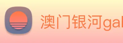 澳门银河galaxy Logo